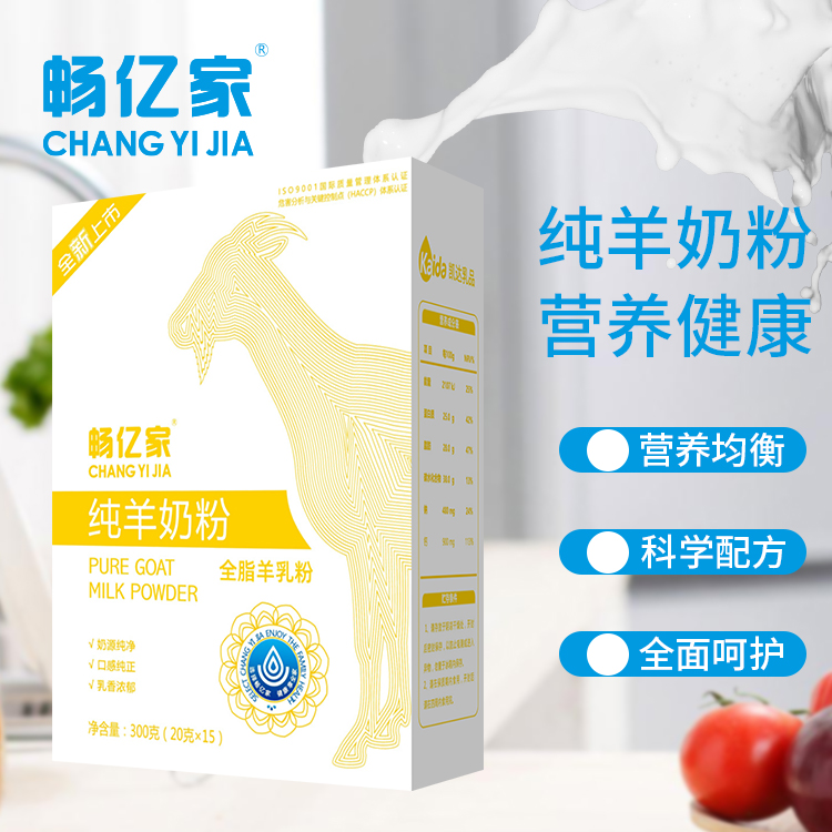 畅亿家纯羊奶粉300克