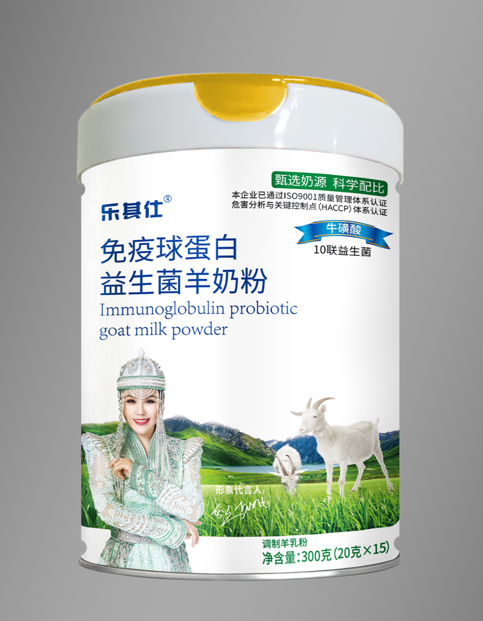 免疫球蛋白  益生菌羊奶粉