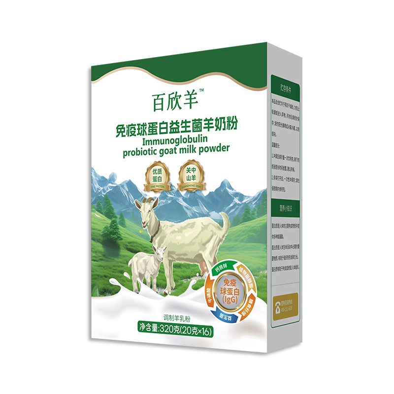 百欣羊免疫球蛋白益生菌羊奶粉