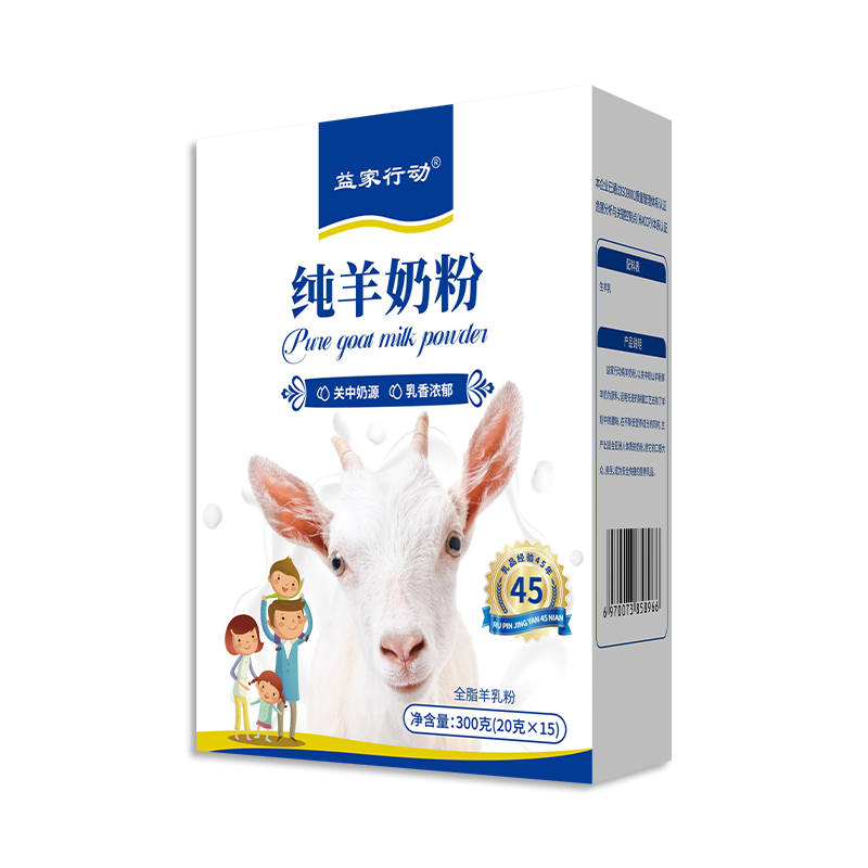 益家行动纯羊奶粉