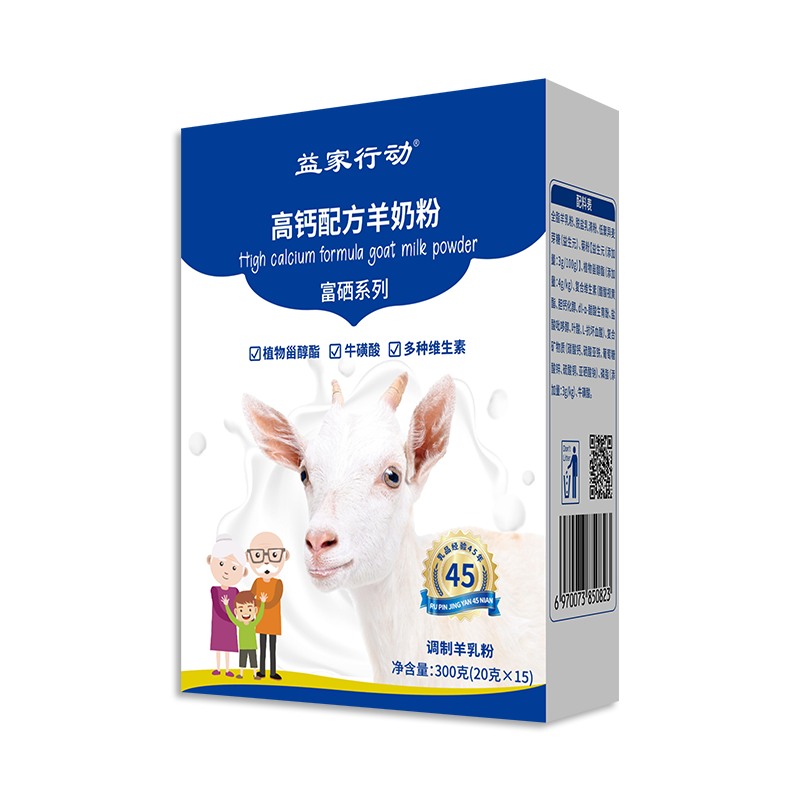 益家行动高钙配方羊奶粉
