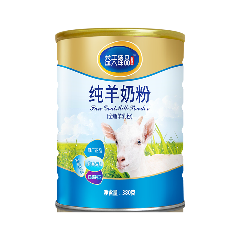 益天臻品纯羊奶粉