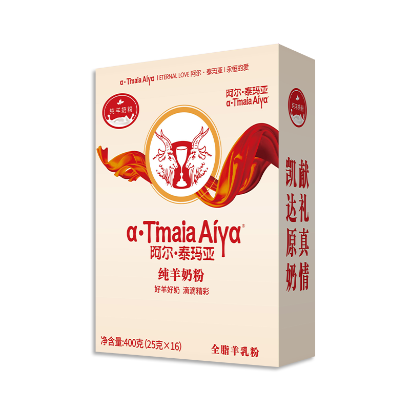 阿尔泰玛亚纯羊奶粉