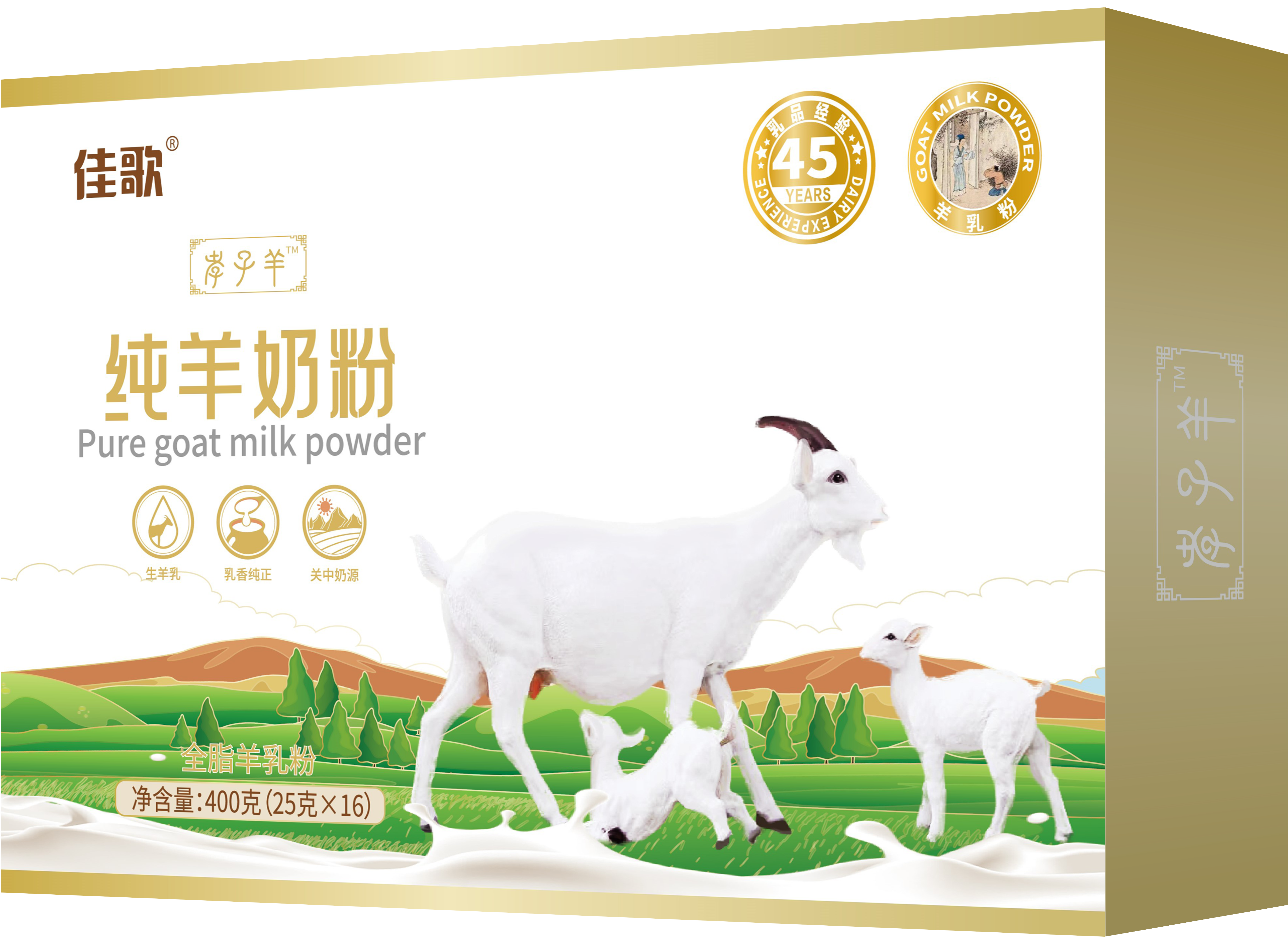 48年零事故：这家陕西羊奶粉厂家的中老年纯羊奶粉，凭什么守护三代人的健康？